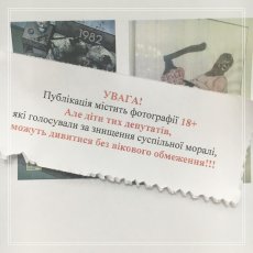 Насилля, як мистецька терапія - це національна трагедія чи стратегія?